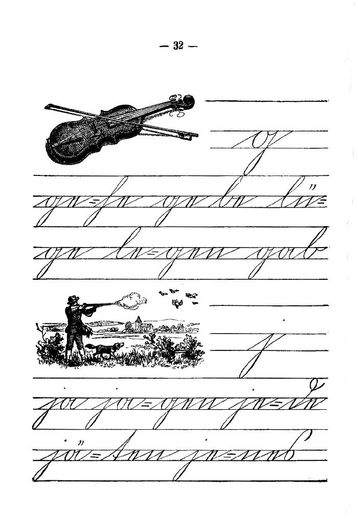 Deutsche Fibel -g / j (Schreibschrift)
